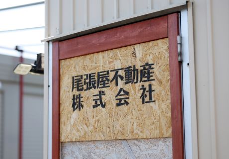 会社概要