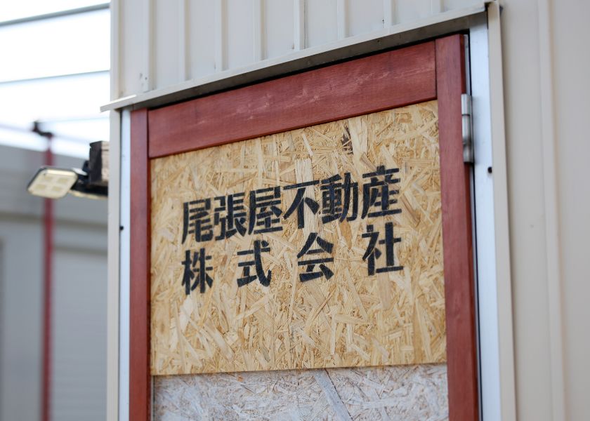 会社情報